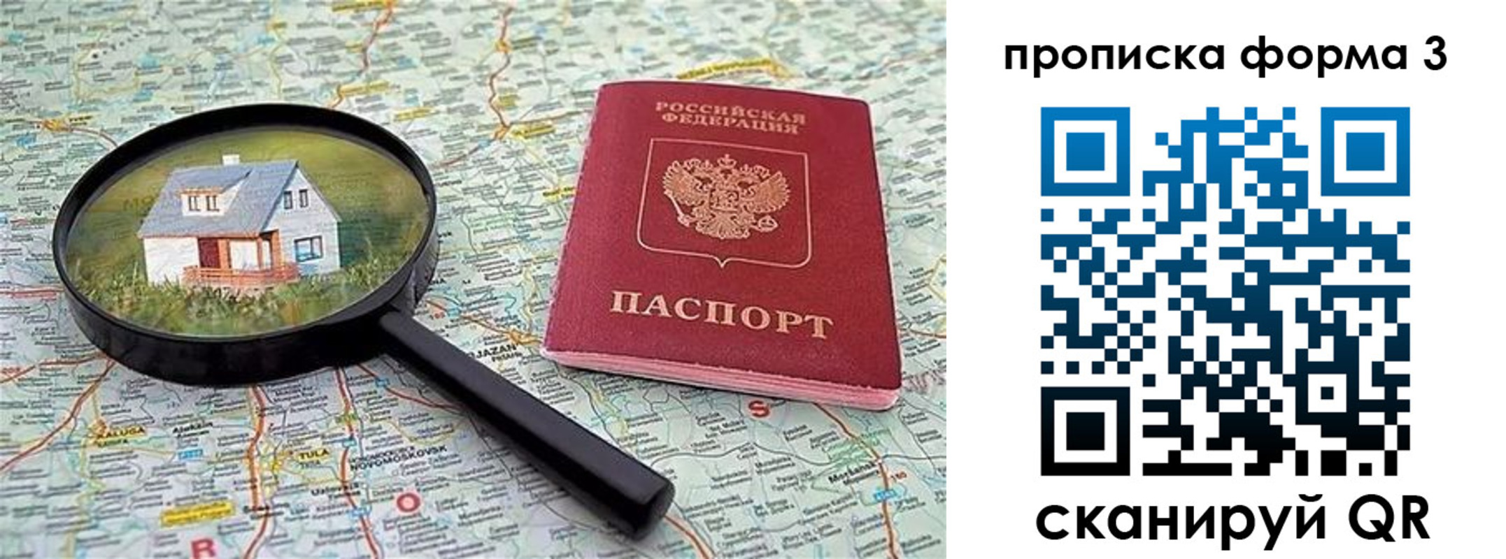 форма 3 в Благовещенске